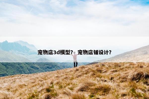爱宠