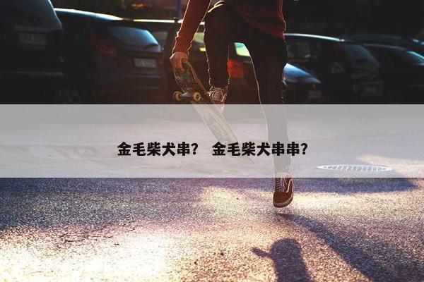 卷尾