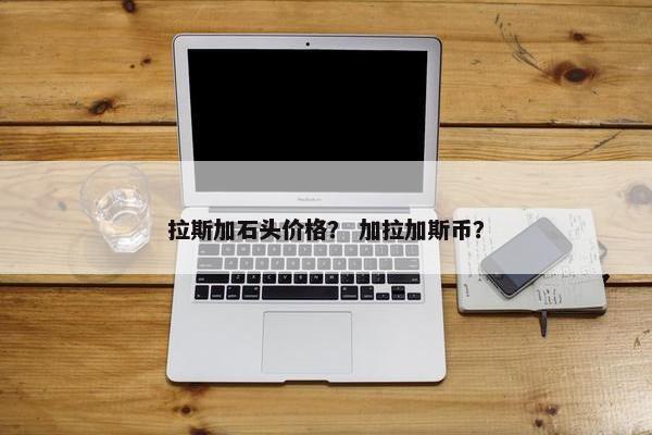 坐骑