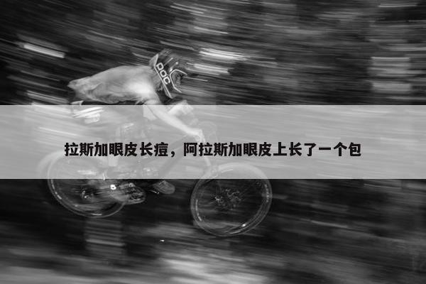 红点
