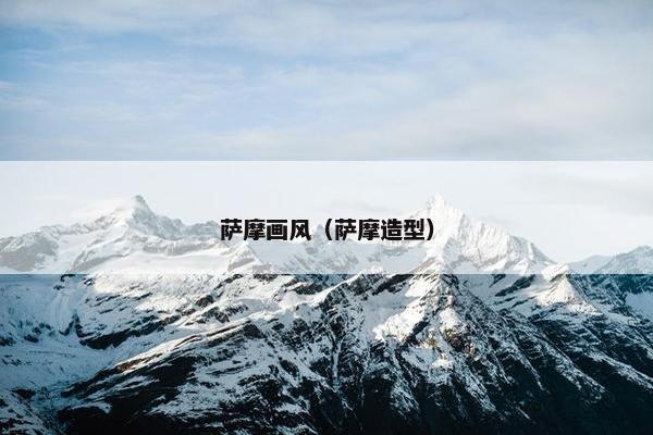 剑客