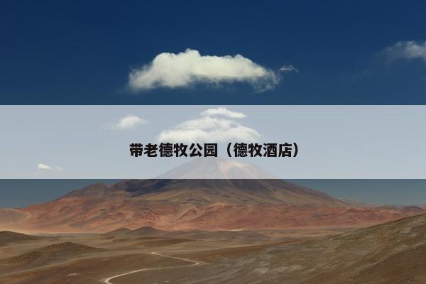 德牧 第34页