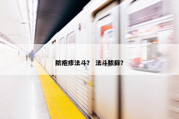 口服