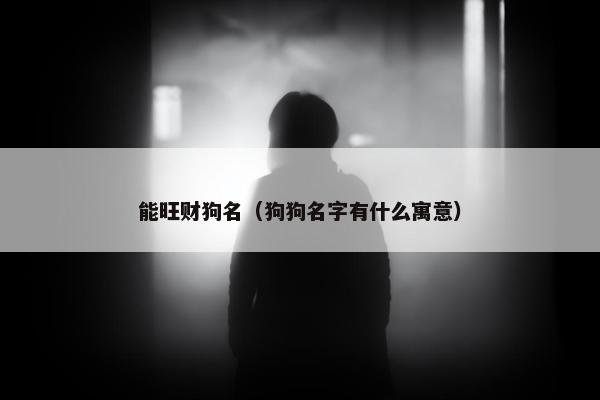财富