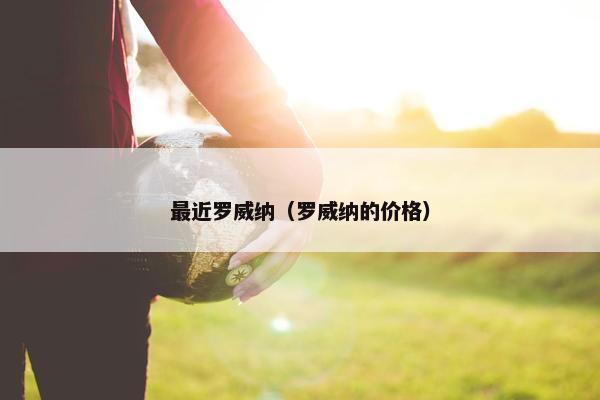 威纳 第10页