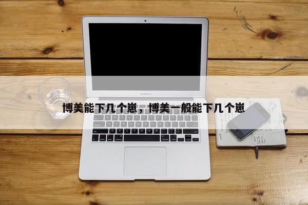 数量