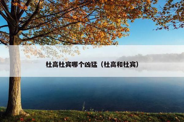 厉害