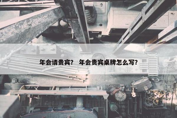礼物