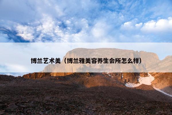 盆景
