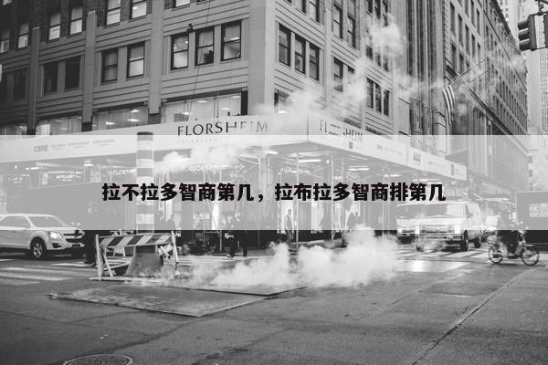 排名