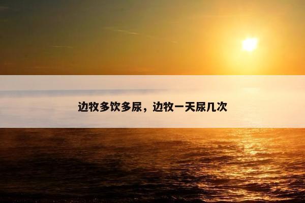 繁殖