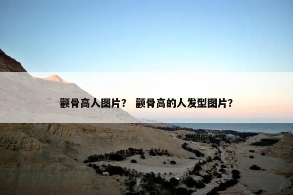 高加索 第3页