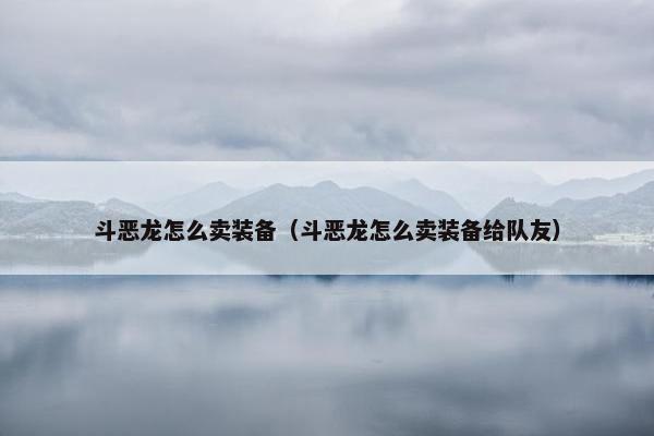 道具