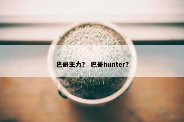 推进