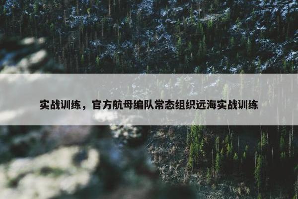 实战