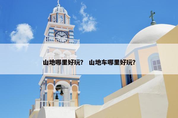 漂流
