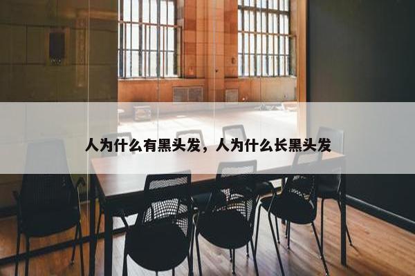 中国人