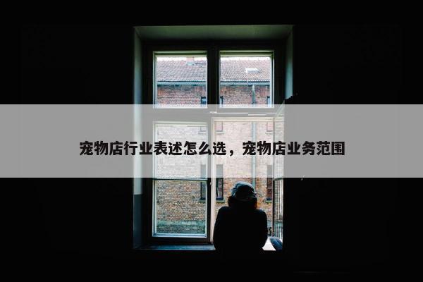 定位