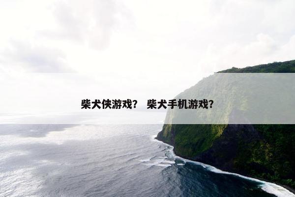 道具