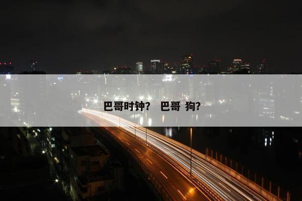 塔纳