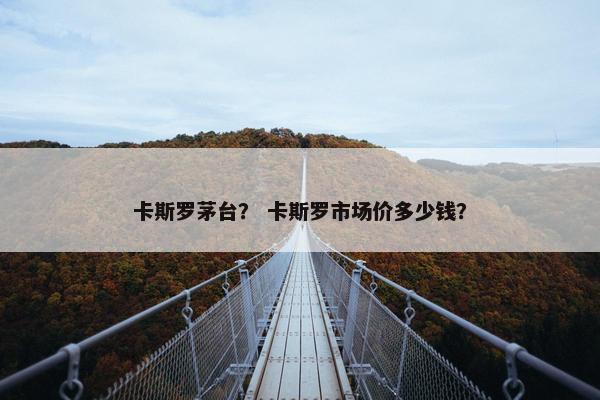 老窖