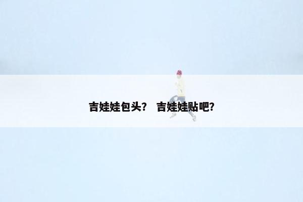 包头市