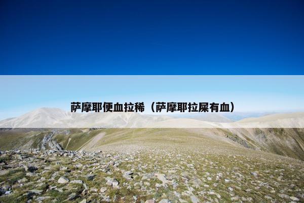 便血