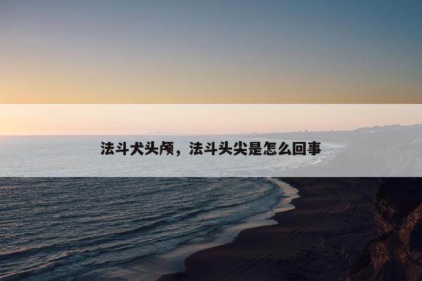 电线
