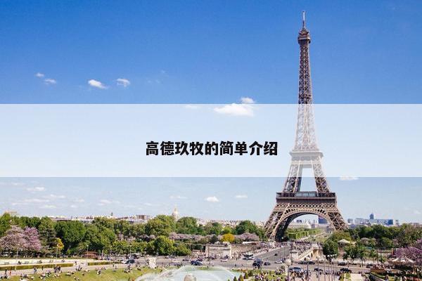 研发