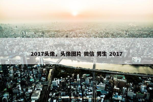头像 第6页