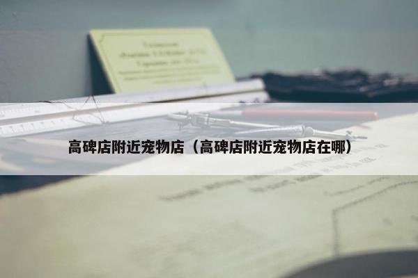 白沟