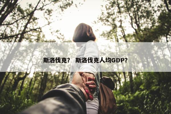 中欧