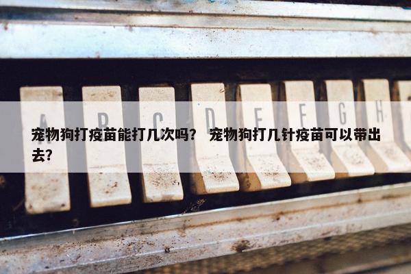 接种 第8页