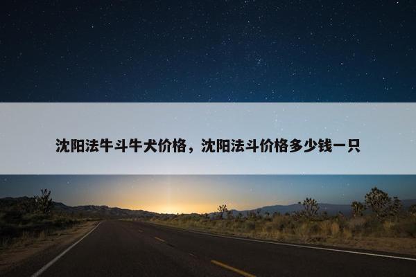 法牛 第11页