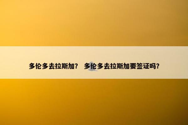 温哥华