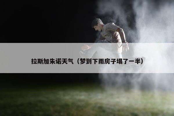 木星