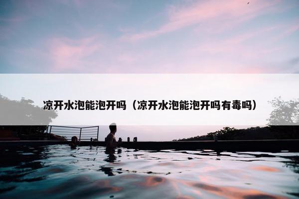 海参