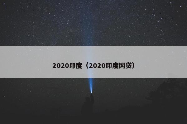 加勒