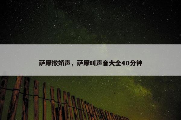 呜呜