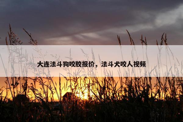 换牙 第4页