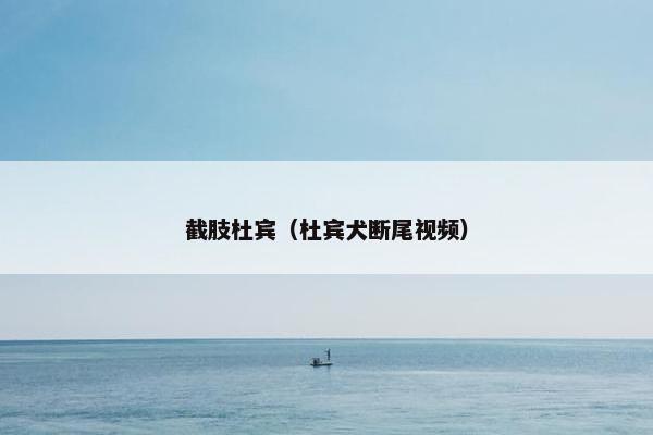 黑色素瘤