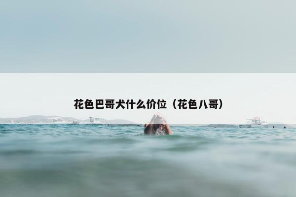 驼色