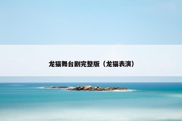 音乐会
