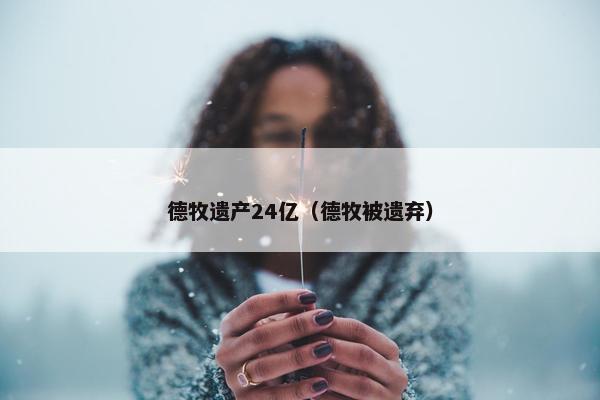 四世
