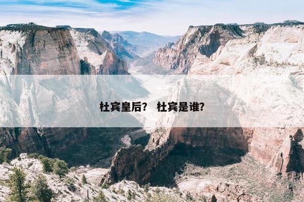 斯塔夫