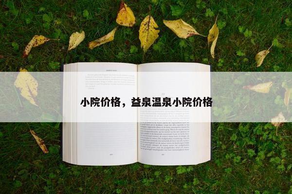 房源