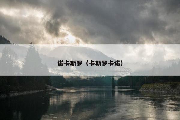 星座