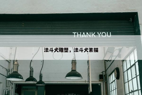六大