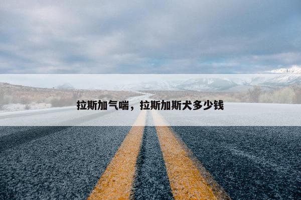 味精