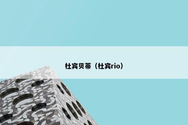 异形